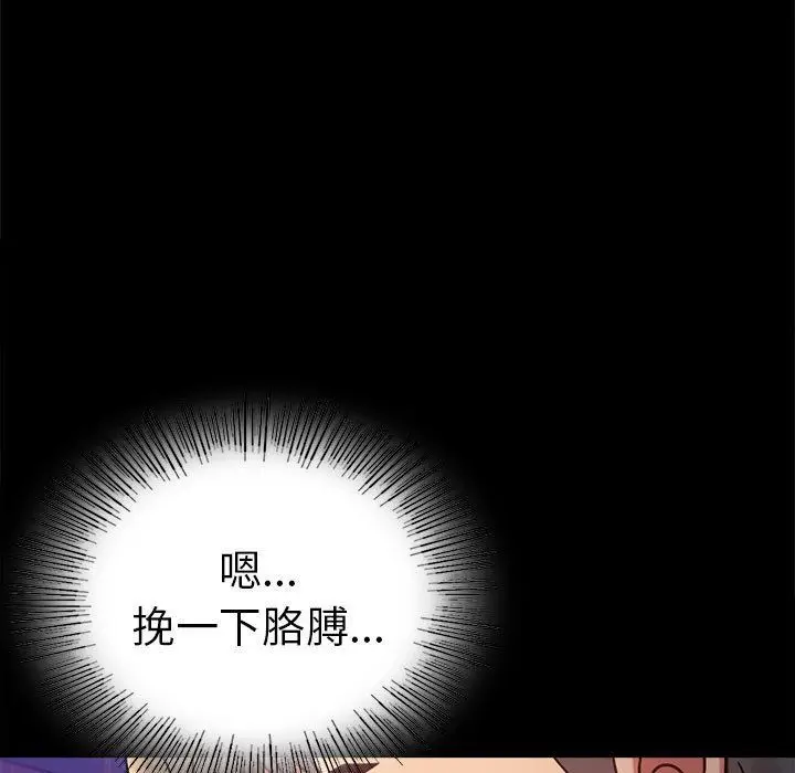 漫画《背叛的开始》第39话第167张图