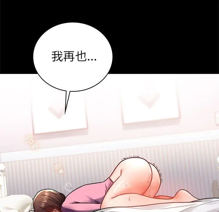 漫画《背叛的开始》第39话第19张图