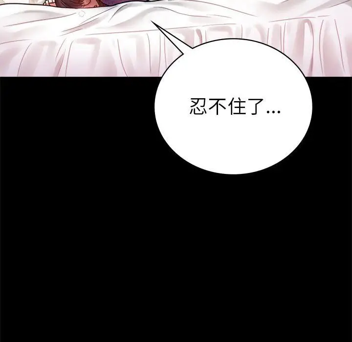 漫画《背叛的开始》第39话第20张图