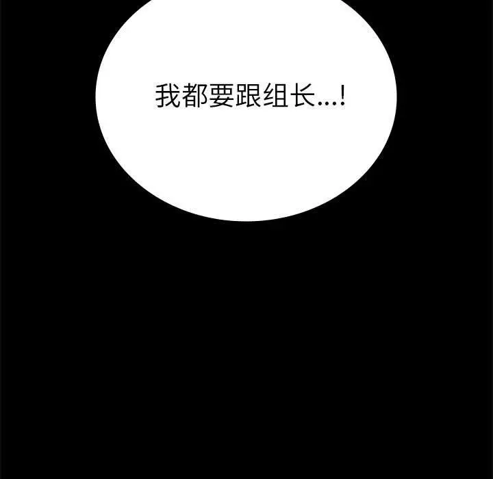 漫画《背叛的开始》第39话第23张图