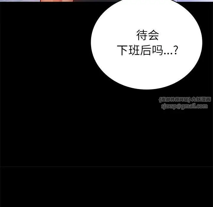 漫画《背叛的开始》第39话第32张图
