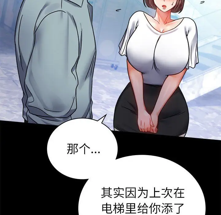 漫画《背叛的开始》第39话第34张图