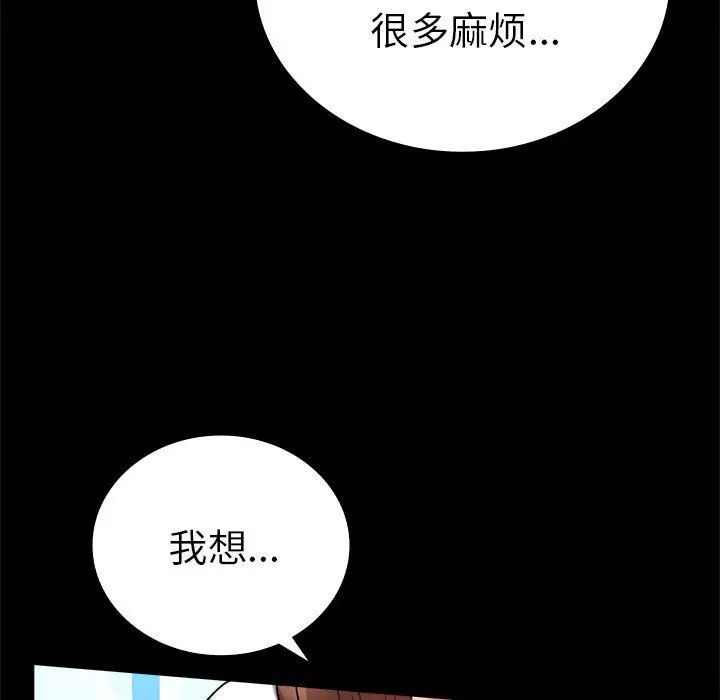 漫画《背叛的开始》第39话第35张图