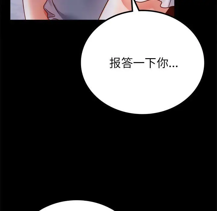 漫画《背叛的开始》第39话第37张图