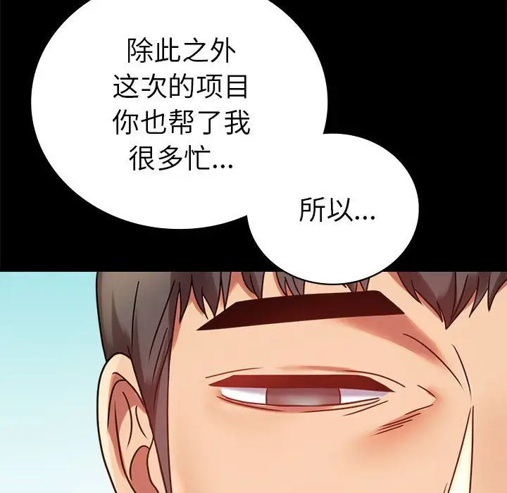 漫画《背叛的开始》第39话第38张图