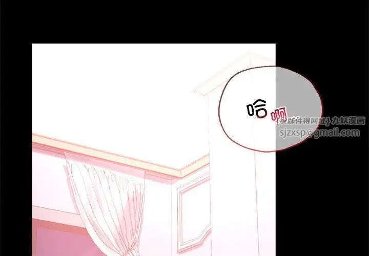 漫画《背叛的开始》第39话第4张图