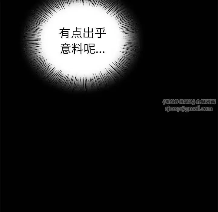 漫画《背叛的开始》第39话第45张图