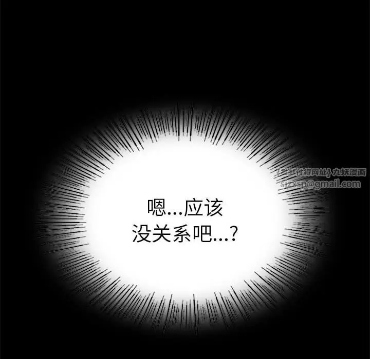 漫画《背叛的开始》第39话第46张图