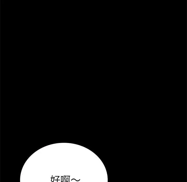 漫画《背叛的开始》第39话第47张图