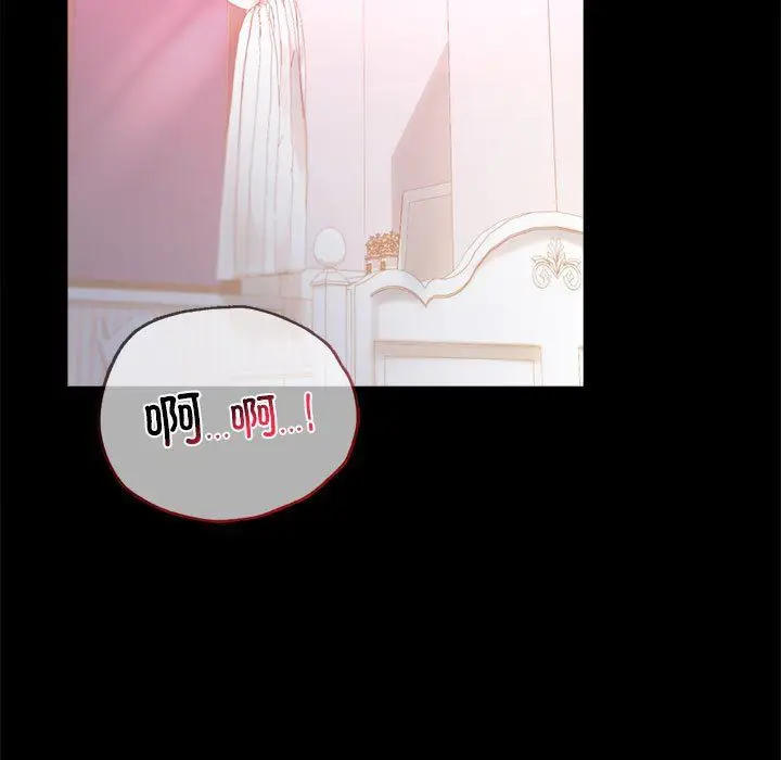 漫画《背叛的开始》第39话第5张图