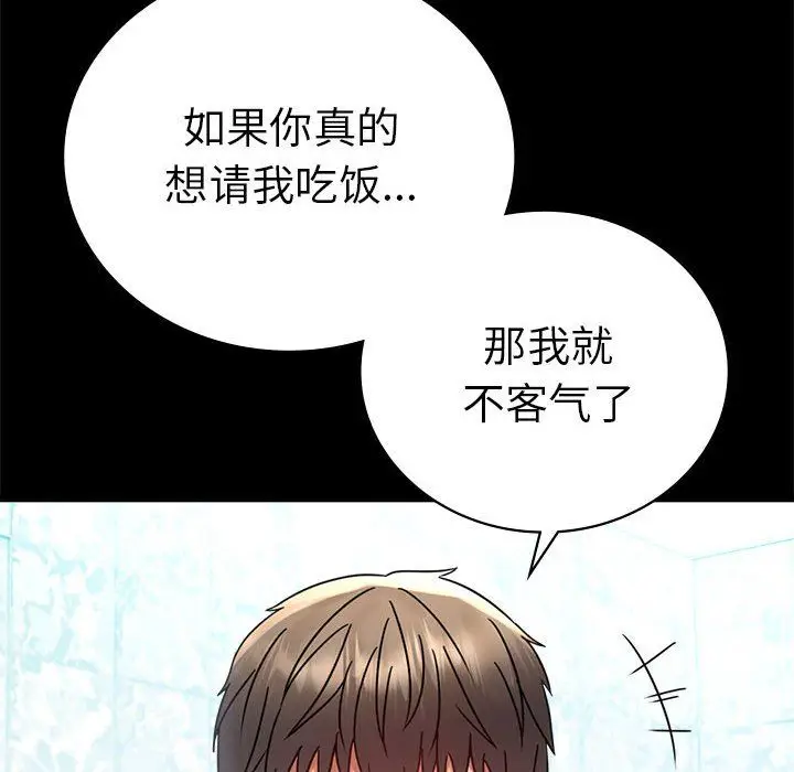 漫画《背叛的开始》第39话第50张图