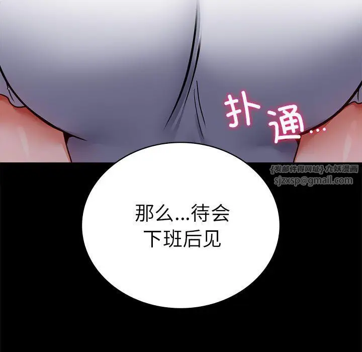 漫画《背叛的开始》第39话第55张图