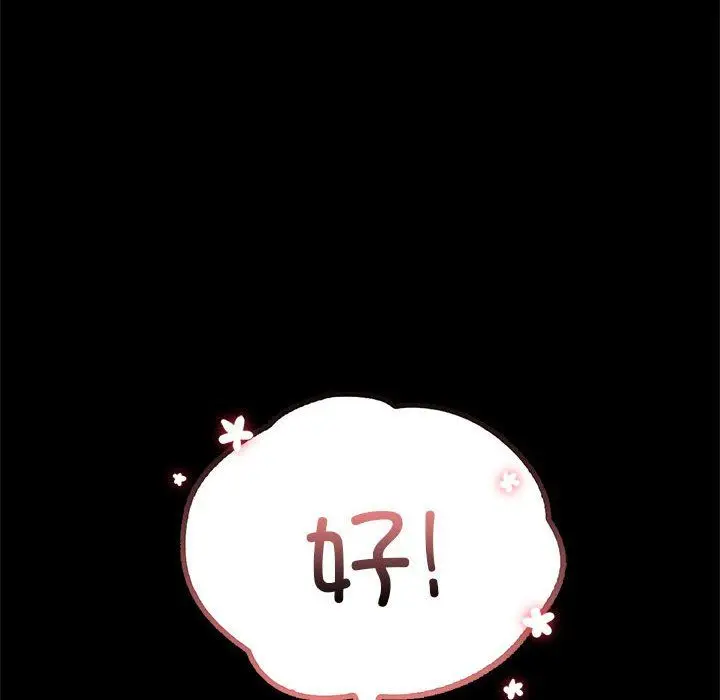 漫画《背叛的开始》第39话第56张图