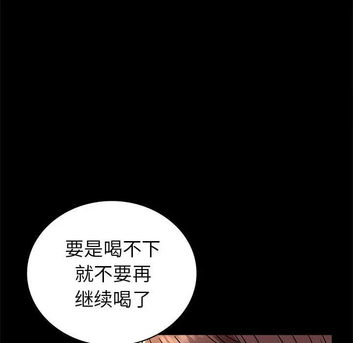 漫画《背叛的开始》第39话第65张图