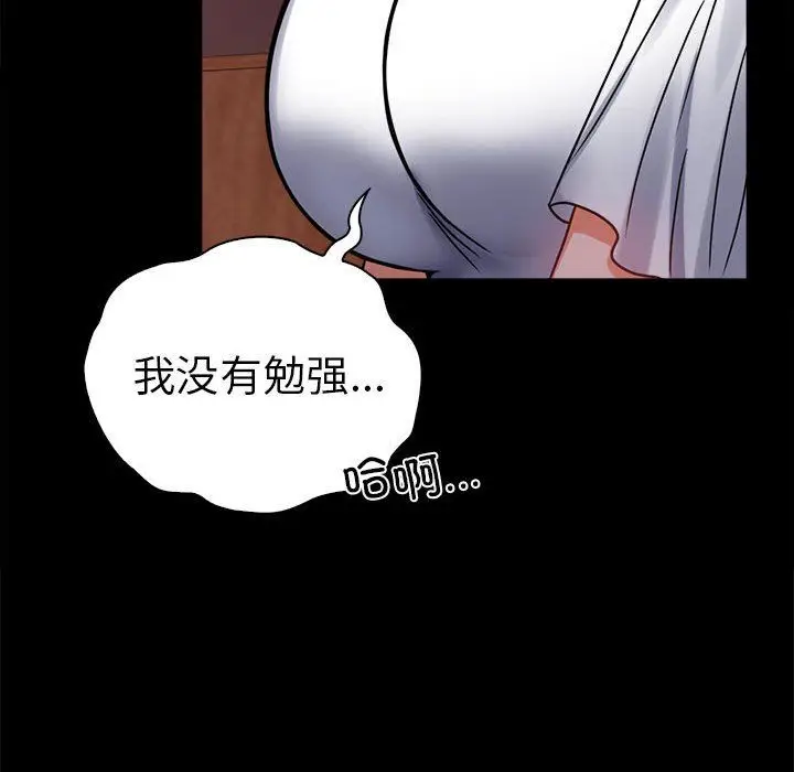 漫画《背叛的开始》第39话第67张图