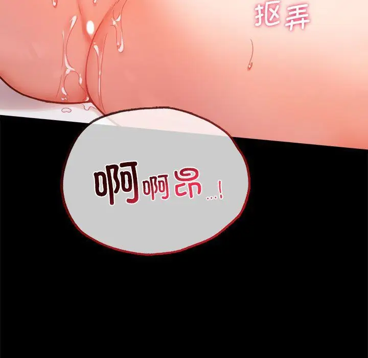 漫画《背叛的开始》第39话第7张图