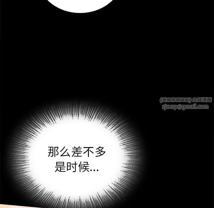 漫画《背叛的开始》第39话第70张图