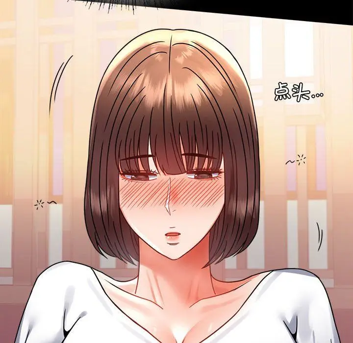 漫画《背叛的开始》第39话第71张图