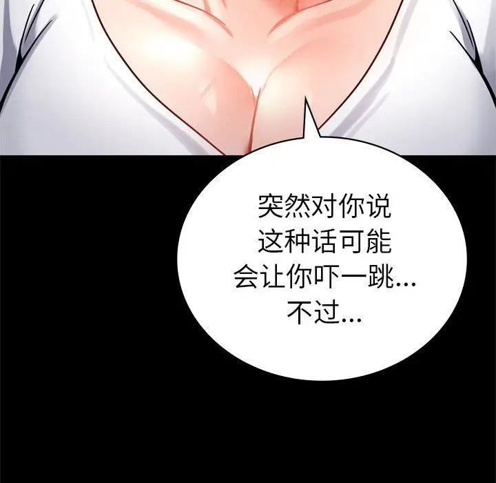 漫画《背叛的开始》第39话第79张图