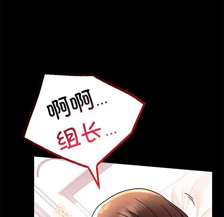 漫画《背叛的开始》第39话第8张图