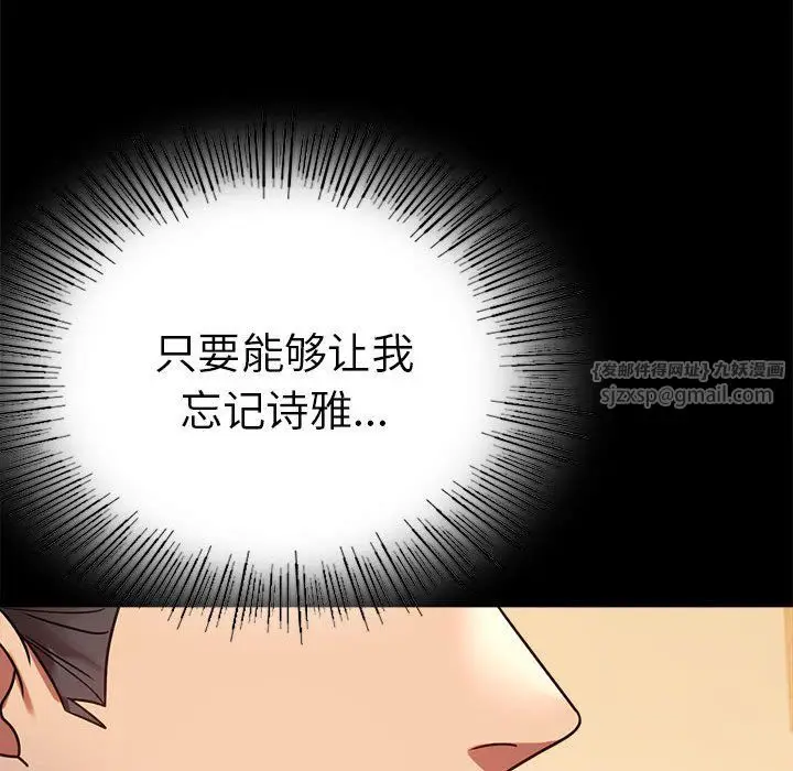 漫画《背叛的开始》第39话第83张图