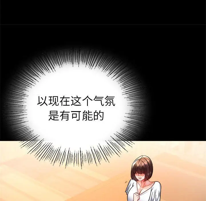 漫画《背叛的开始》第39话第88张图