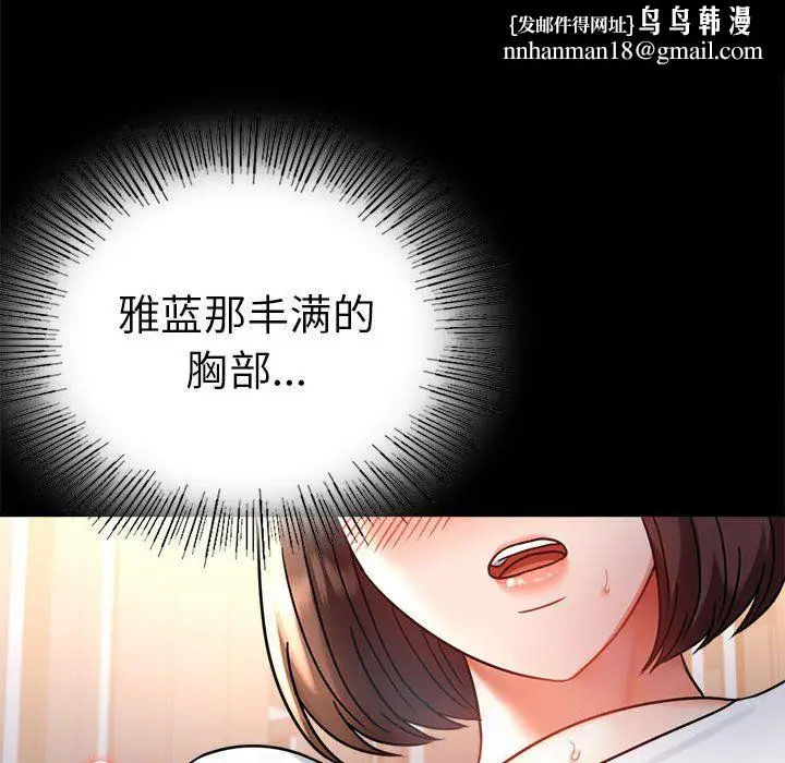 漫画《背叛的开始》第39话第90张图