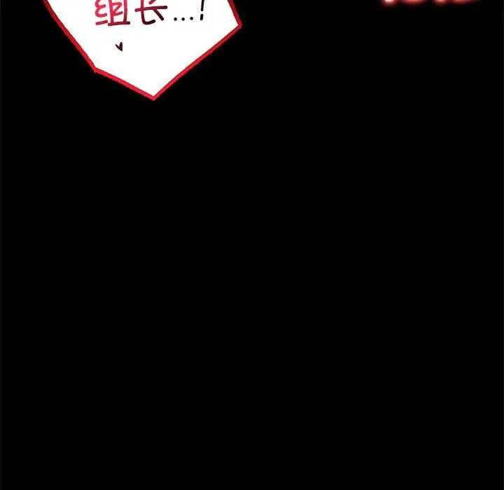 漫画《背叛的开始》第39话第95张图
