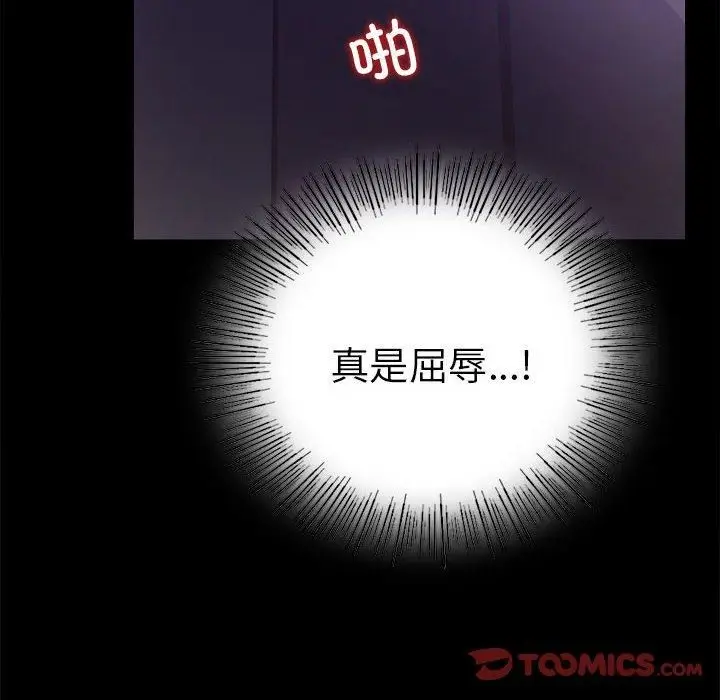 漫画《背叛的开始》第45话第105张图