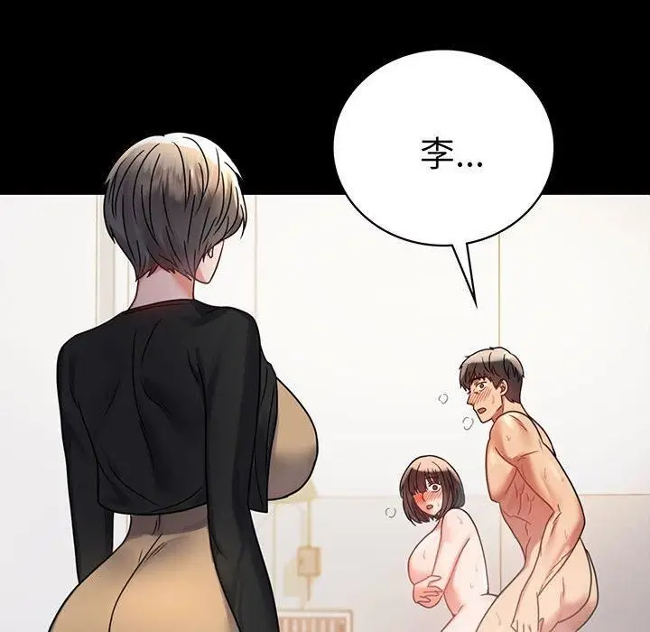 漫画《背叛的开始》第45话第14张图