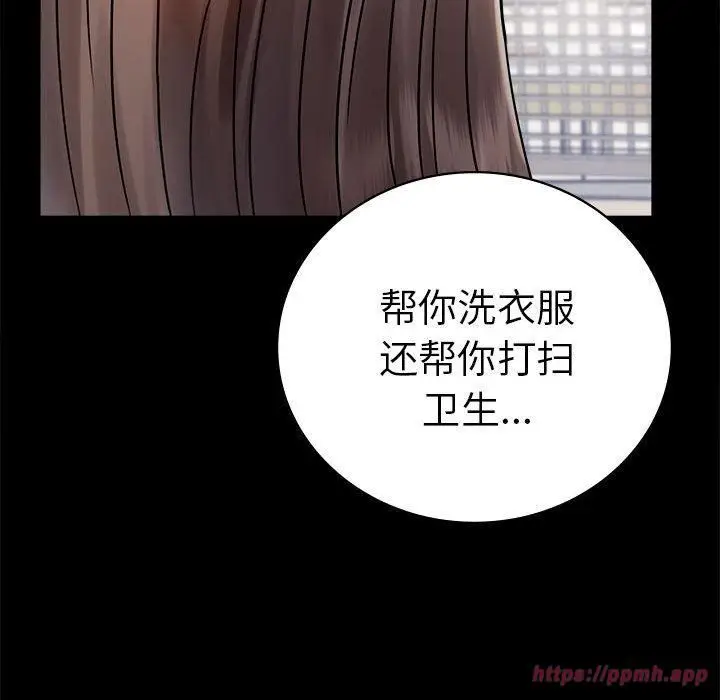 漫画《背叛的开始》第45话第140张图