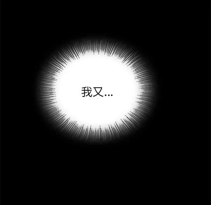 漫画《背叛的开始》第45话第168张图