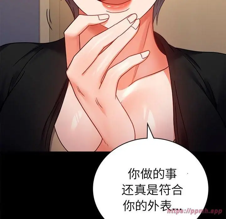 漫画《背叛的开始》第45话第30张图