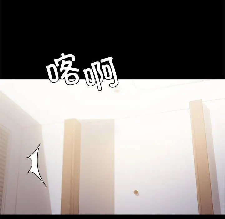 漫画《背叛的开始》第45话第42张图