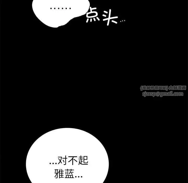 漫画《背叛的开始》第45话第56张图
