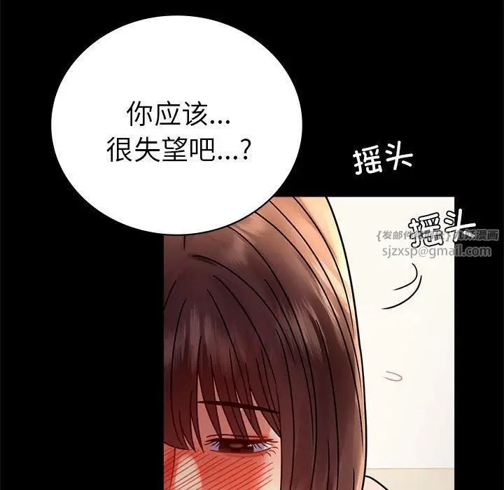 漫画《背叛的开始》第45话第59张图