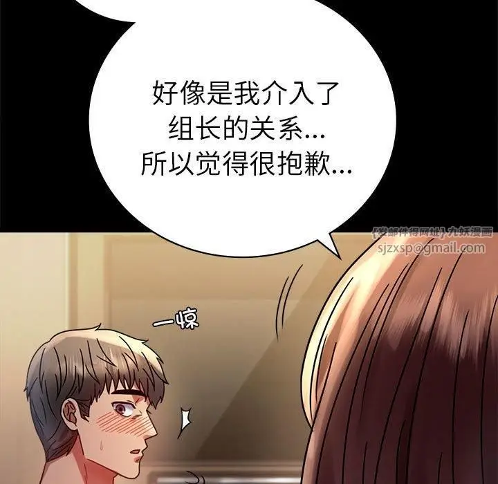 漫画《背叛的开始》第45话第62张图