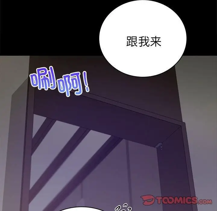 漫画《背叛的开始》第45话第87张图