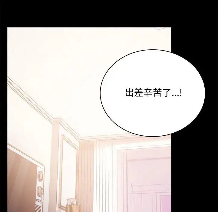 漫画《背叛的开始》第17话第106张图