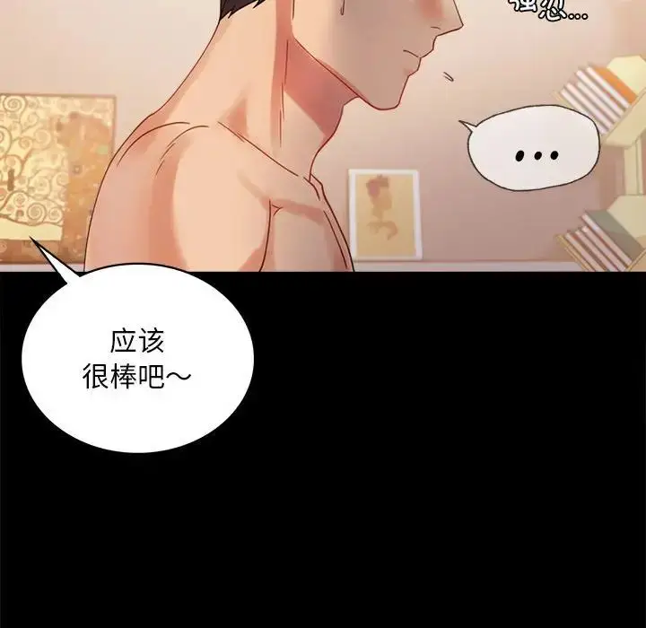 漫画《背叛的开始》第17话第113张图