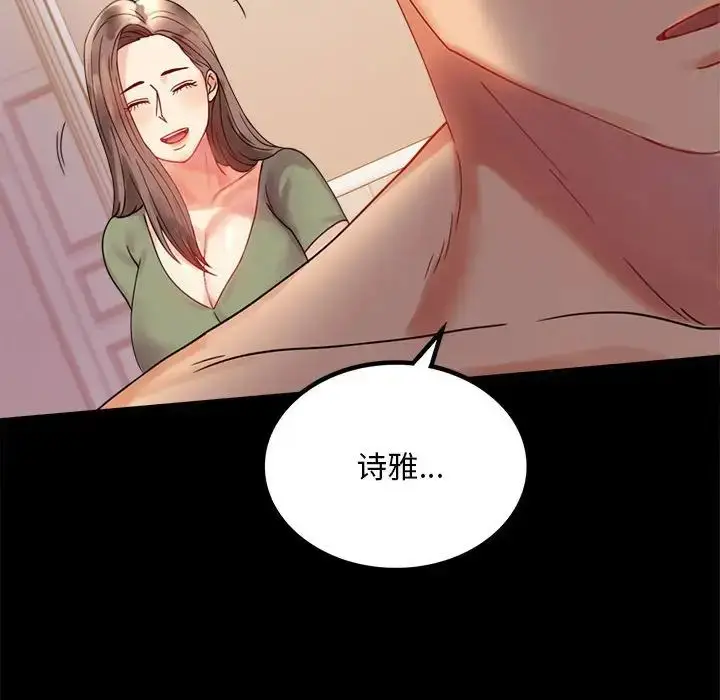 漫画《背叛的开始》第17话第115张图