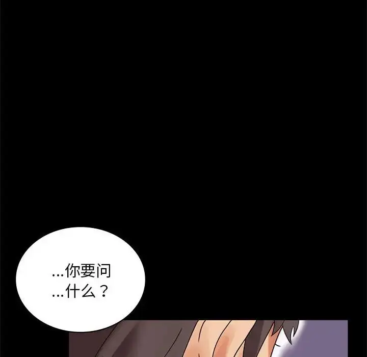 漫画《背叛的开始》第17话第120张图