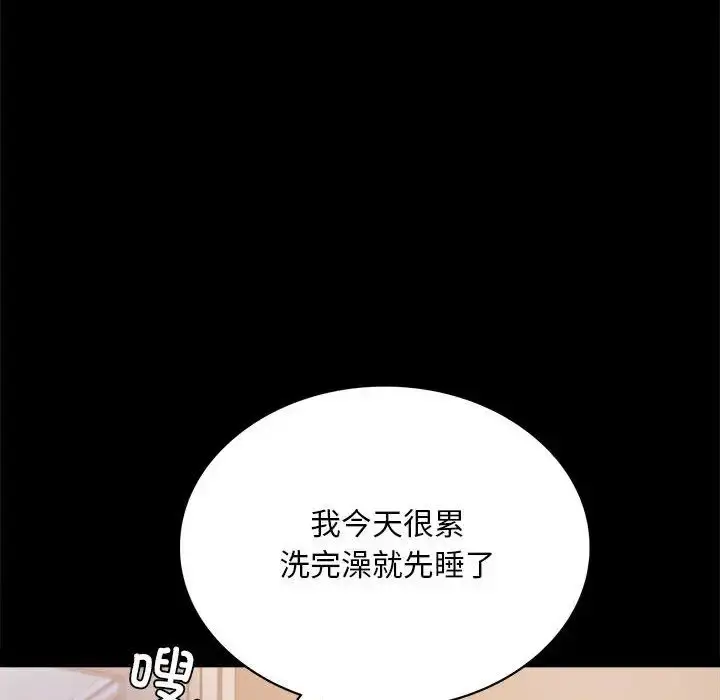 漫画《背叛的开始》第17话第124张图
