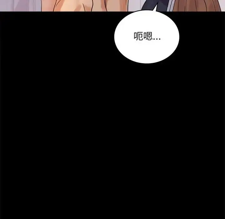 漫画《背叛的开始》第17话第126张图