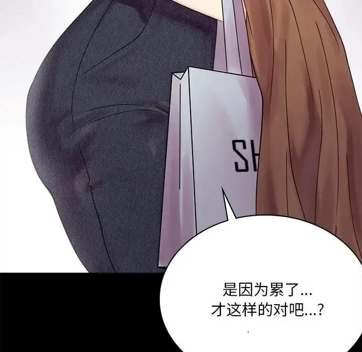 漫画《背叛的开始》第17话第131张图