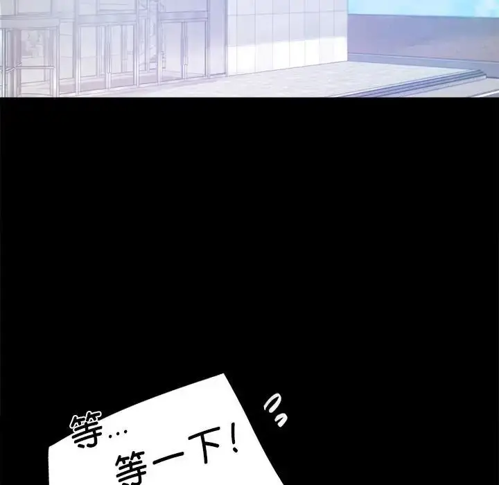 漫画《背叛的开始》第17话第134张图
