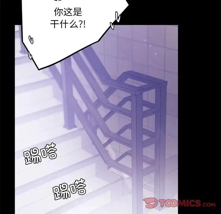 漫画《背叛的开始》第17话第135张图