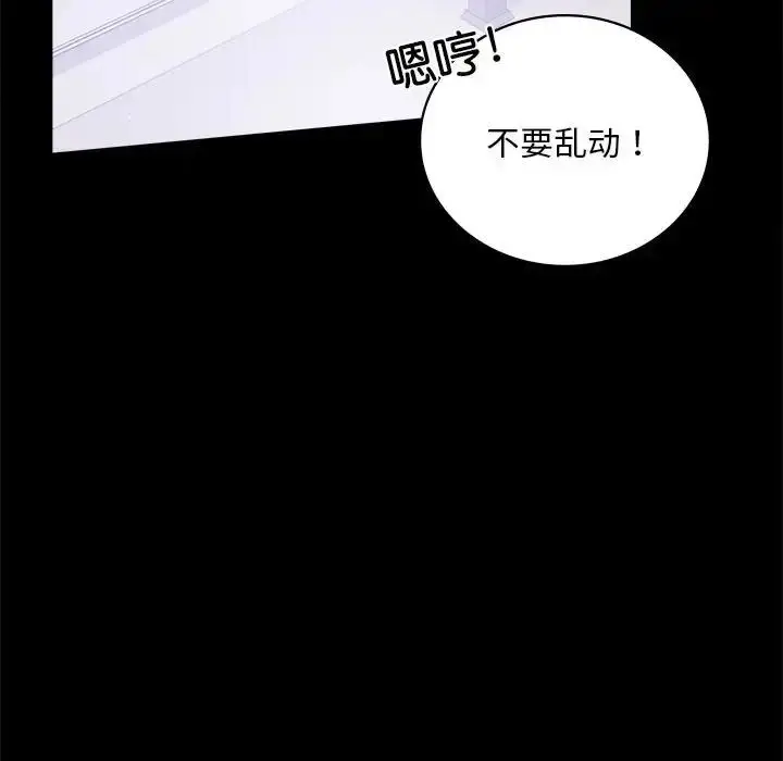 漫画《背叛的开始》第17话第136张图