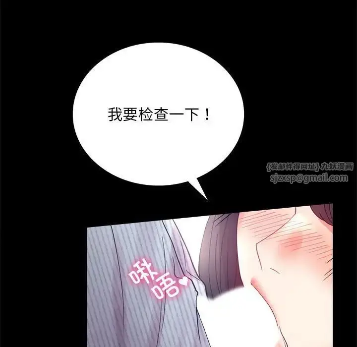 漫画《背叛的开始》第17话第137张图