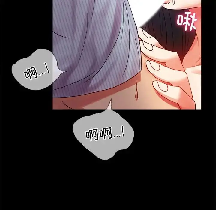漫画《背叛的开始》第17话第138张图